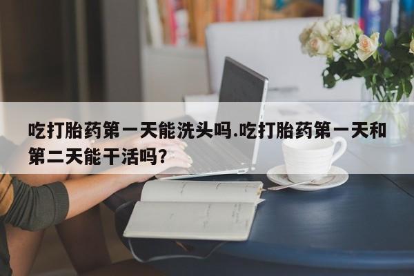 米非司酮片微信下单联系方式资讯 第77页