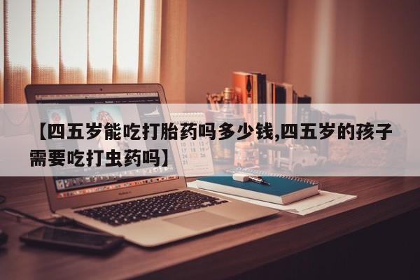 米非司酮片微信下单联系方式要闻 第49页