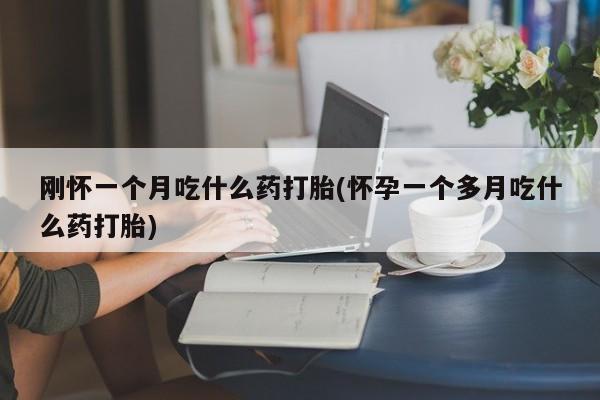 米非司酮片微信下单联系方式要闻 第29页
