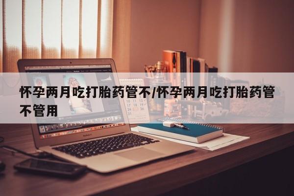 米非司酮片微信下单联系方式要闻 第26页