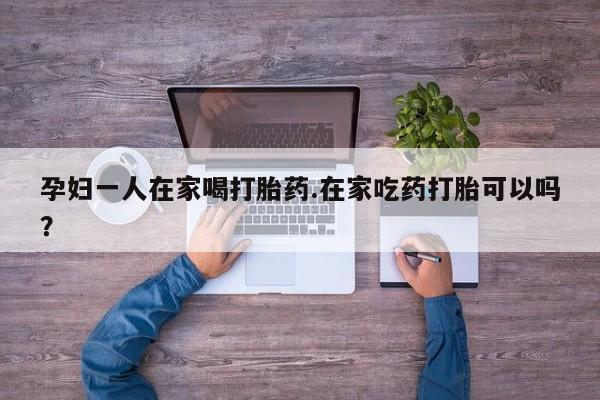 米非司酮片微信下单联系方式资讯 第10页