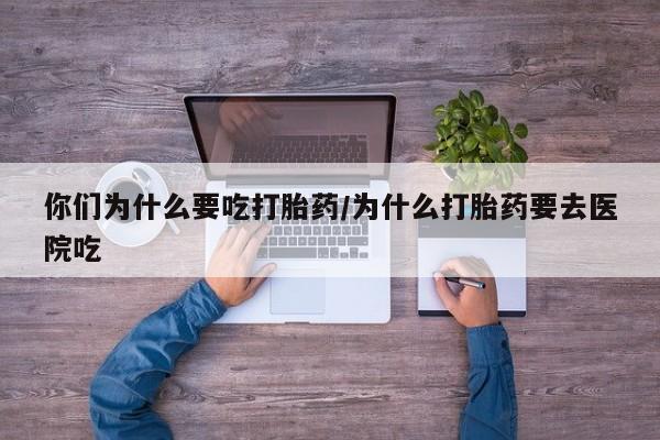 米非司酮片微信下单联系方式要闻 第5页
